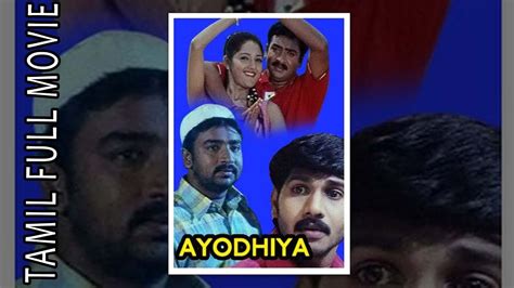 Ayodhya (2005) film online,Kodi Ramakrishna,Krishna Ghattamaneni,Naveen Vadde,Rathi,Brahmanandam